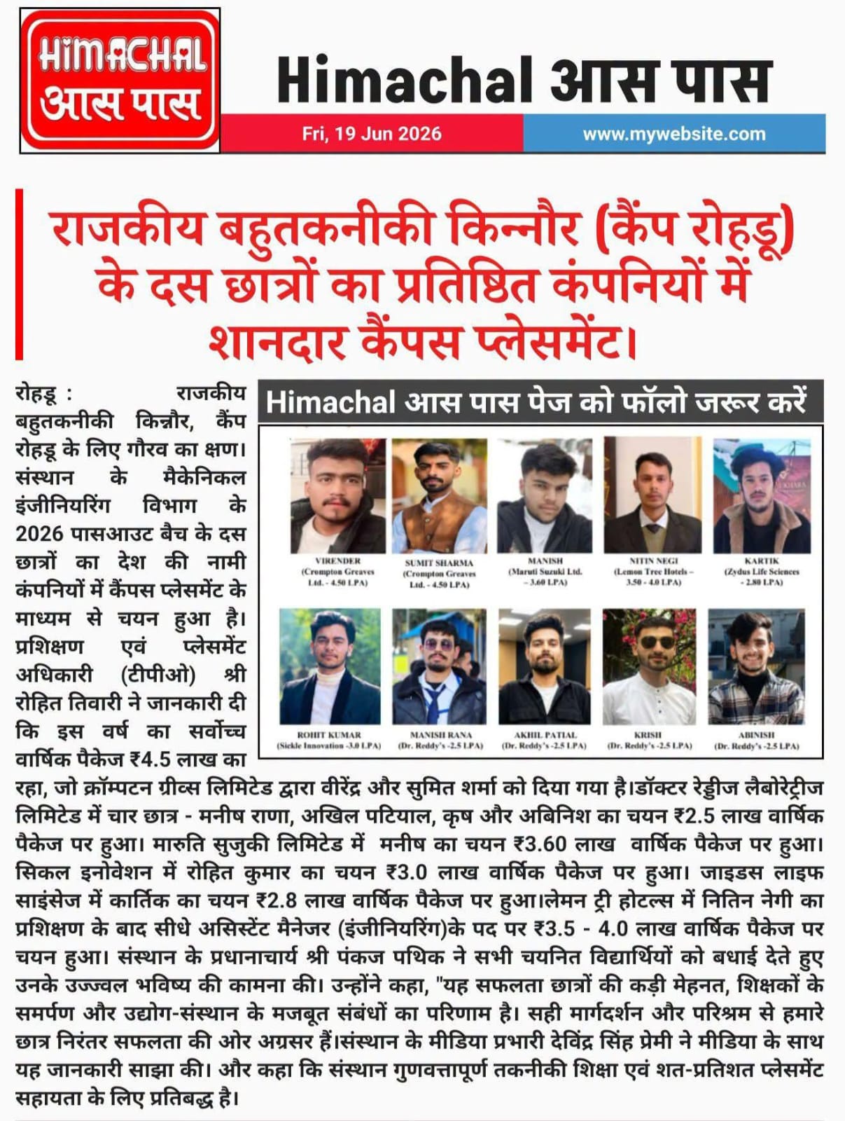 News clipping — Himachal Aas Paas placement coverage